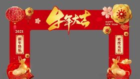 荔枝拱门图片