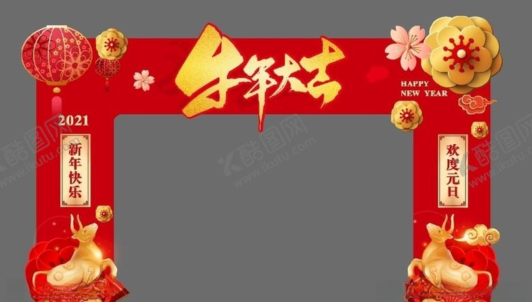 编号：78368510261438423574【酷图网】源文件下载-新年拱门图片