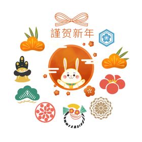 兔年祝贺新年