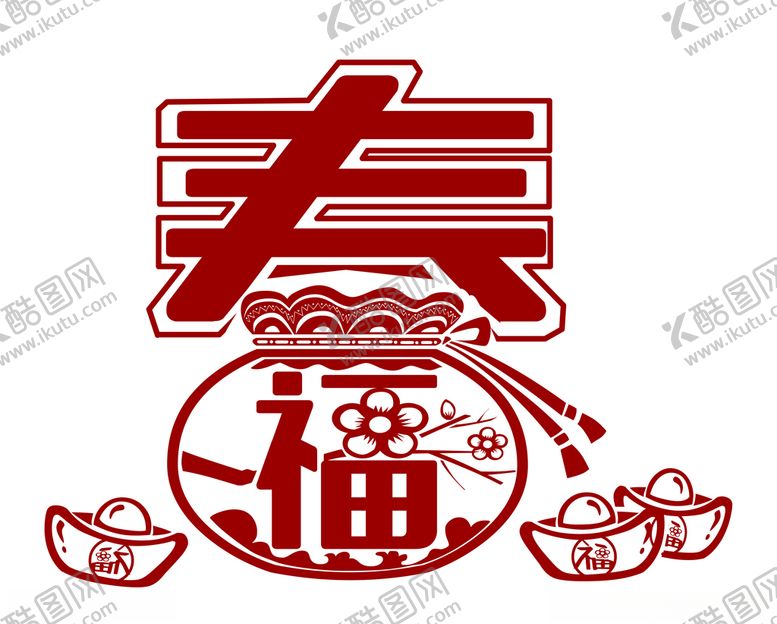 编号：70244609282253239696【酷图网】源文件下载-新春福字