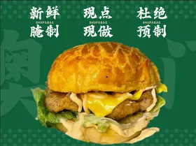 猪扒包
