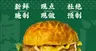 猪扒包
