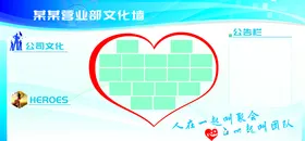 文化墙