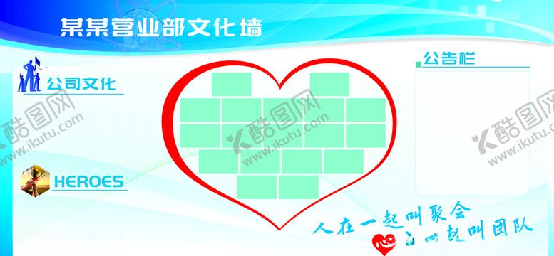 编号：62307810271055554146【酷图网】源文件下载-文化墙