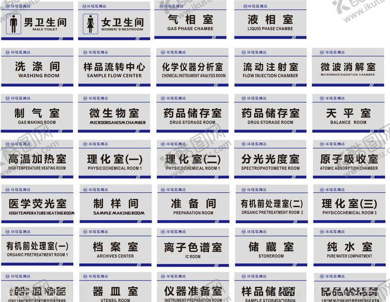 编号：83728209281122547178【酷图网】源文件下载-门牌科室牌