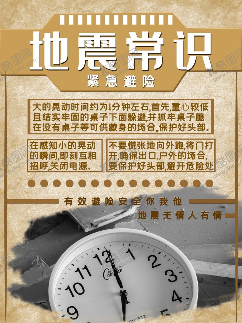 编号：80796907042224594129【酷图网】源文件下载-防汛抢险