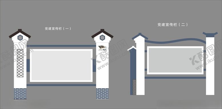 编号：42902202081420258084【酷图网】源文件下载-宣传栏