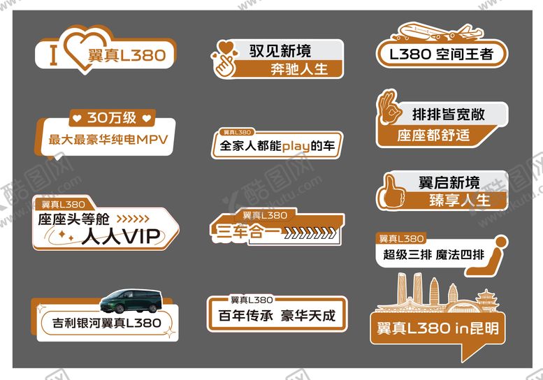 编号：30339806162341469539【酷图网】源文件下载-汽车卖点手举牌