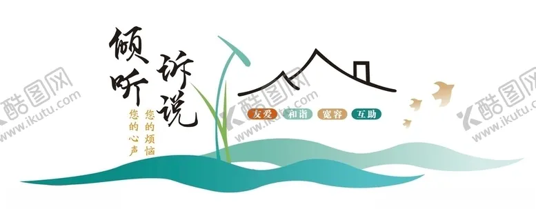编号：20973106241642173182【酷图网】源文件下载-文化墙