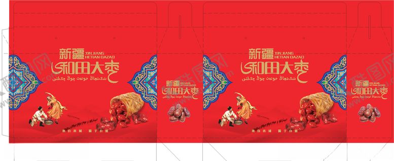 编号：25756610170757184841【酷图网】源文件下载-和田大枣