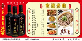 饭店展板版面菜名菜图