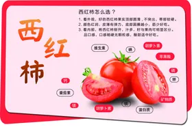 西红柿