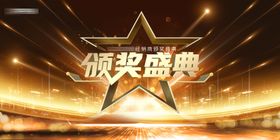 颁奖kv