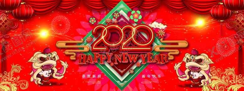 编号：86676409161151127276【酷图网】源文件下载-2020海报