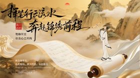 高考海报