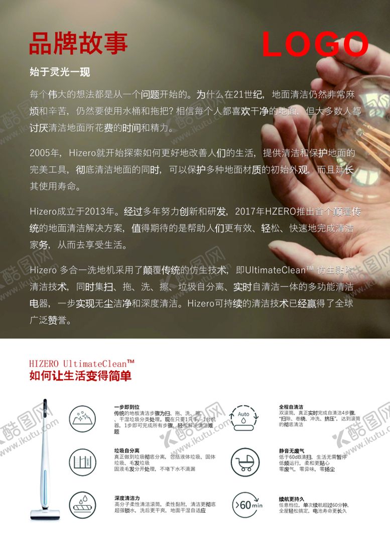 编号：15494001140153132128【酷图网】源文件下载-品牌简介