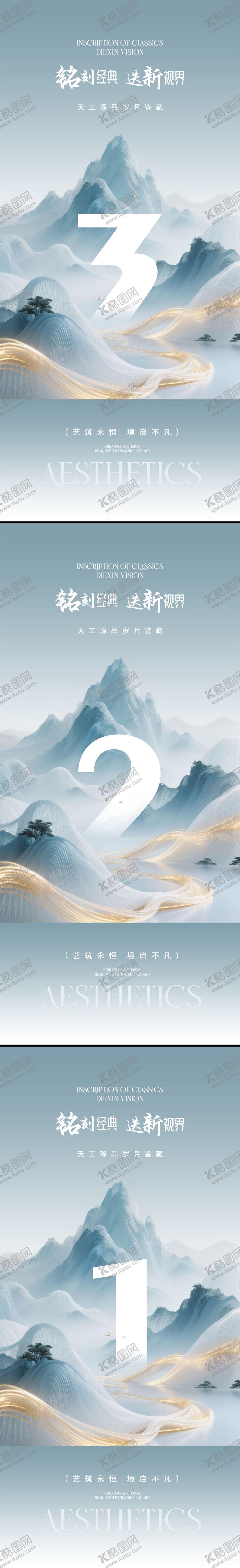 编号：68180410040516249508【酷图网】源文件下载-中式倒计时海报