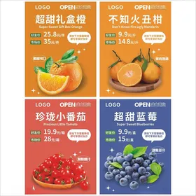 水果海报蔬菜店展架店展板展架