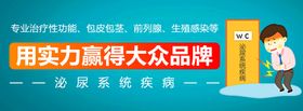 编号：37408209282217285907【酷图网】源文件下载-泌尿banner