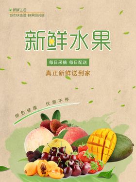 水果海报背景led背景电商宣传