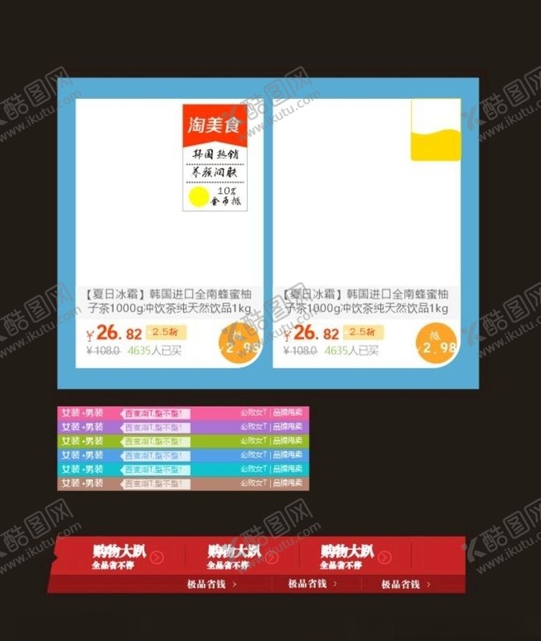 编号：62786205071342385184【酷图网】源文件下载-价格