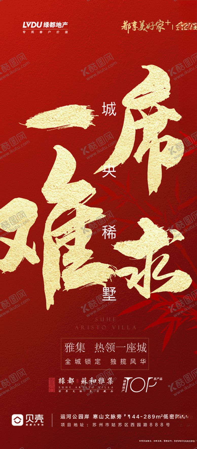 编号：20740510312236299195【酷图网】源文件下载-一席难求热消刷屏