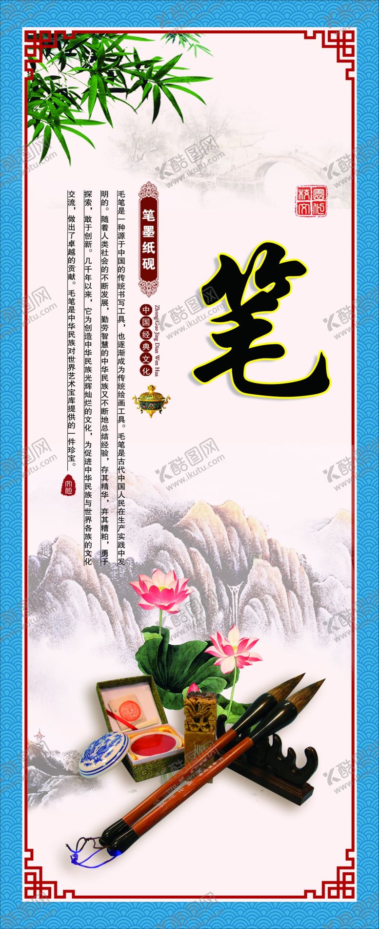 编号：12212006181925046120【酷图网】源文件下载-文房四宝