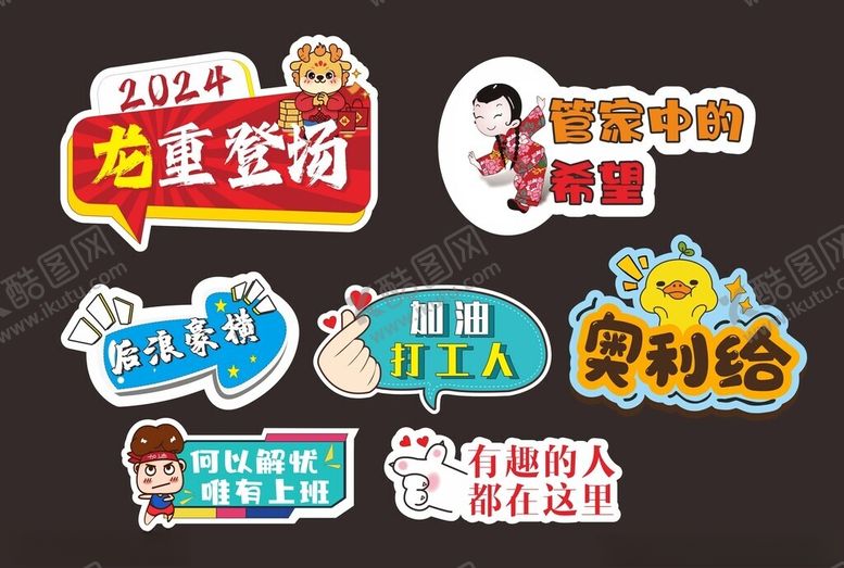 编号：85435211260920378342【酷图网】源文件下载-手举牌