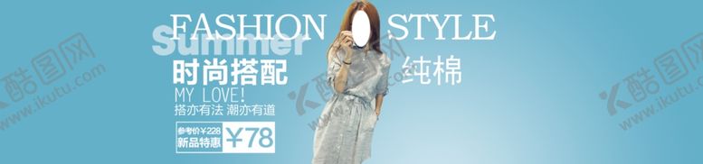 编号：16389310191832541341【酷图网】源文件下载-服装