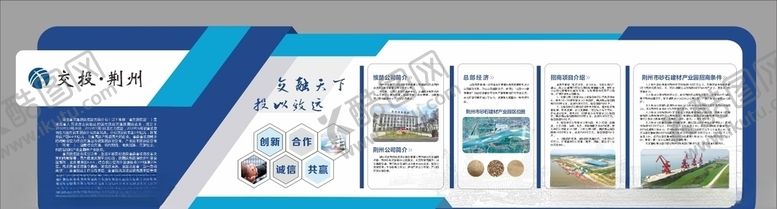 编号：89568506180233041858【酷图网】源文件下载-企业文化中国交投
