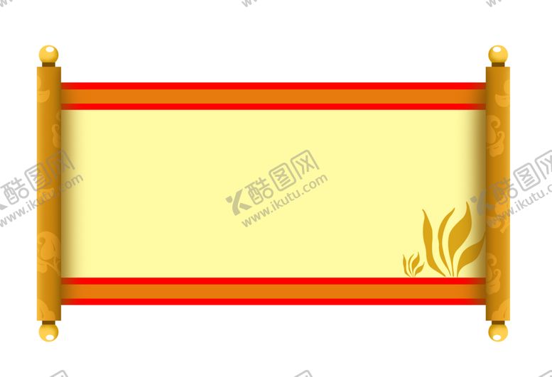 编号：62895305062014278087【酷图网】源文件下载-卷轴素材
