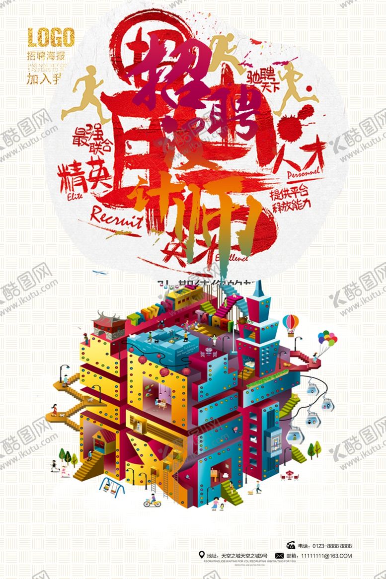 编号：30155905010826456113【酷图网】源文件下载-房地产海报