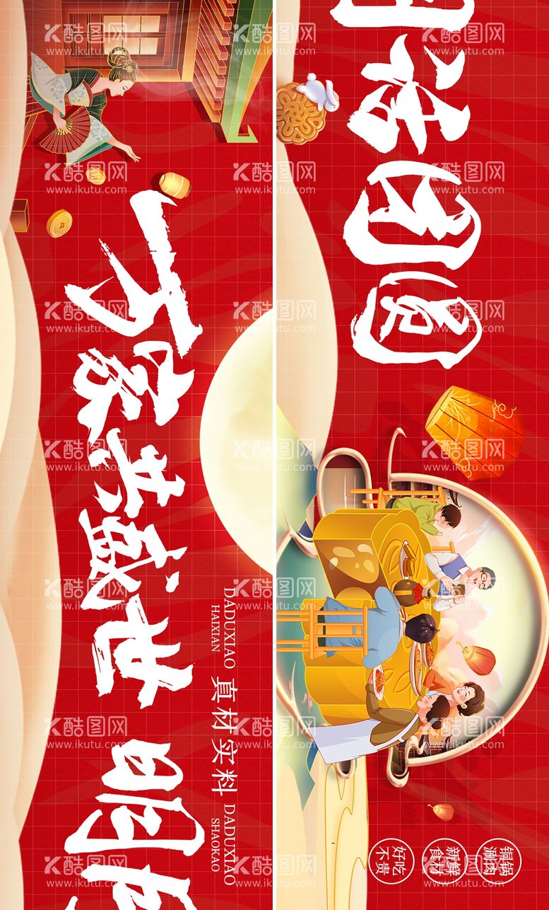 编号：87202011231821177839【酷图网】源文件下载-大众点评商户通连图banner