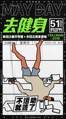 五一 劳动节 海报