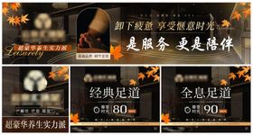 高级感足浴spa抖音美团大众团购轮图