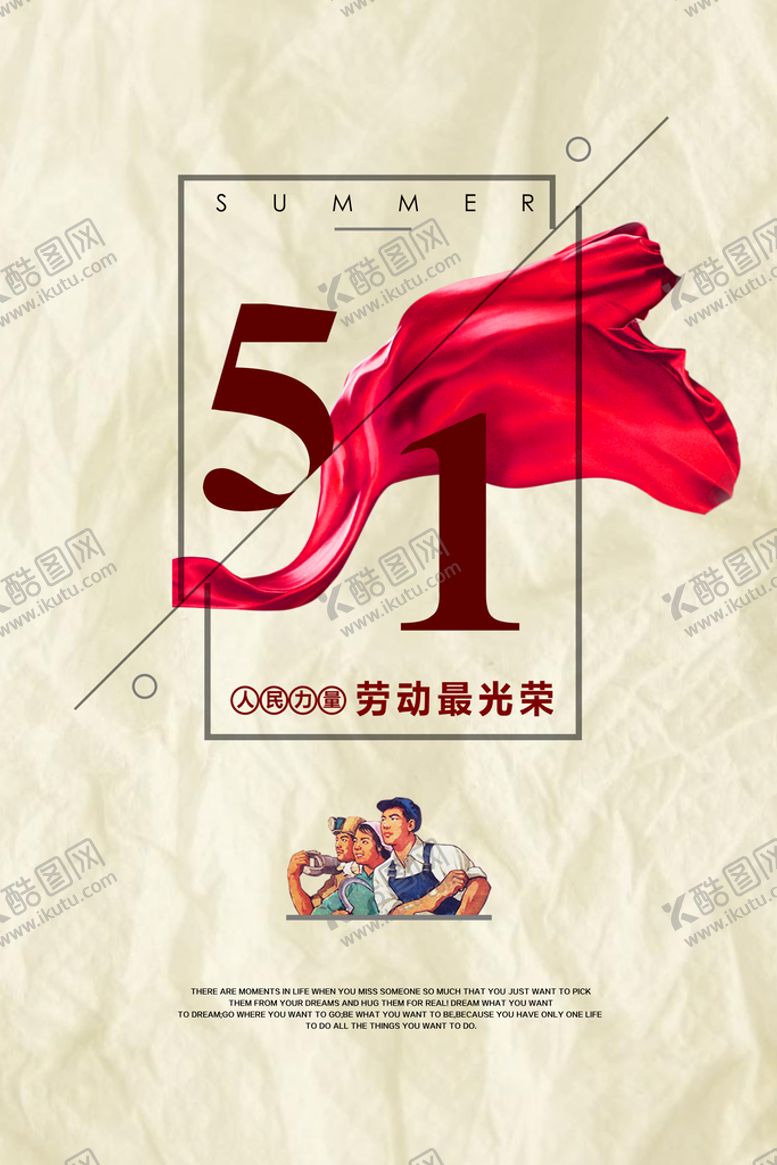 编号：80629109230012576180【酷图网】源文件下载-五一