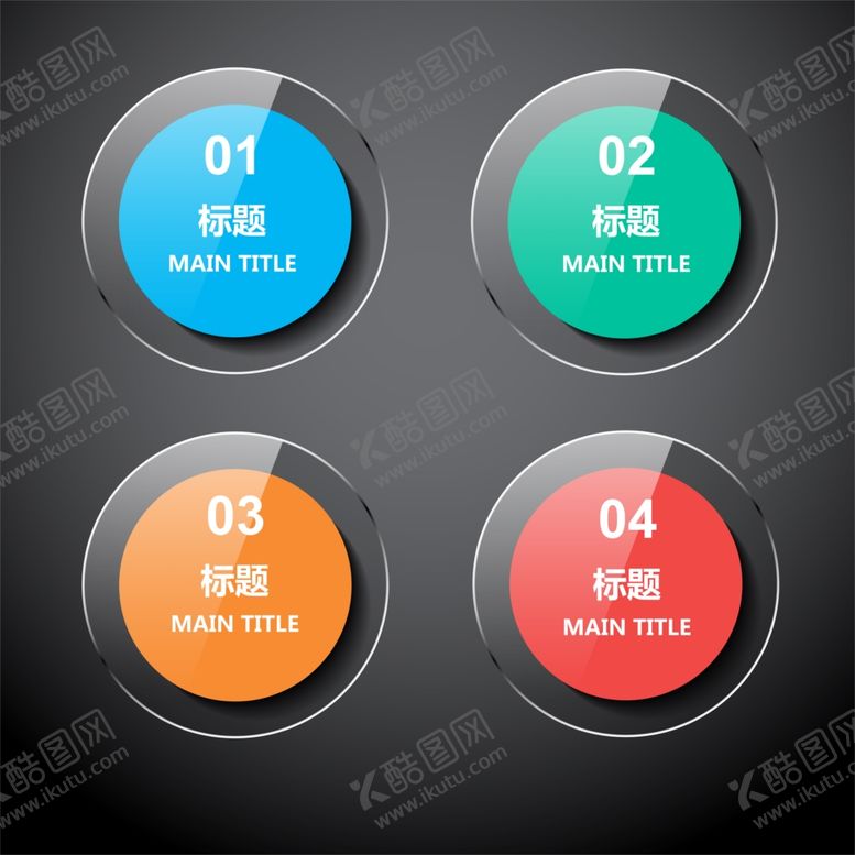 编号：84247909100250554275【酷图网】源文件下载-流程图