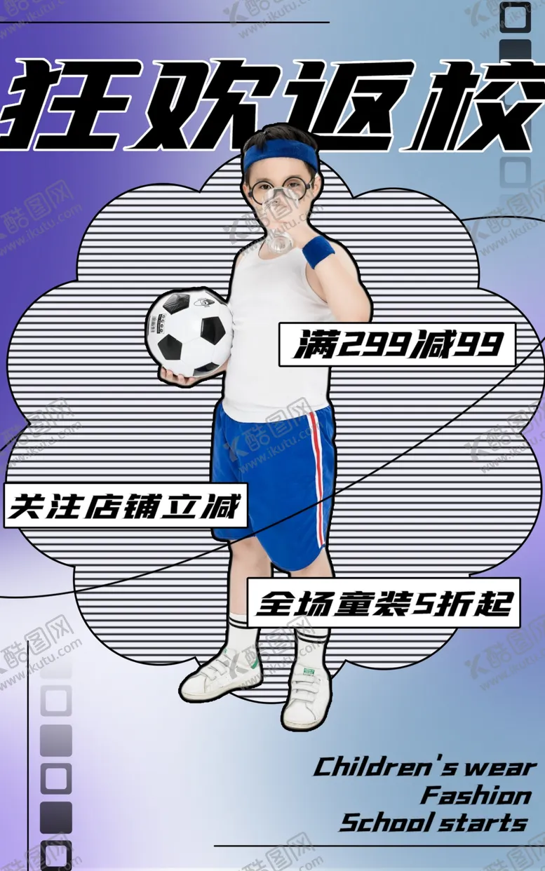 编号：61960211270632296700【酷图网】源文件下载-电商人物直播公众号店铺装修海报