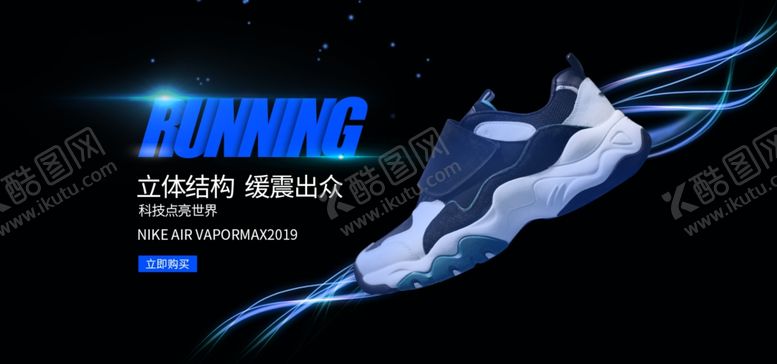 编号：89405906240127324360【酷图网】源文件下载-运动鞋
