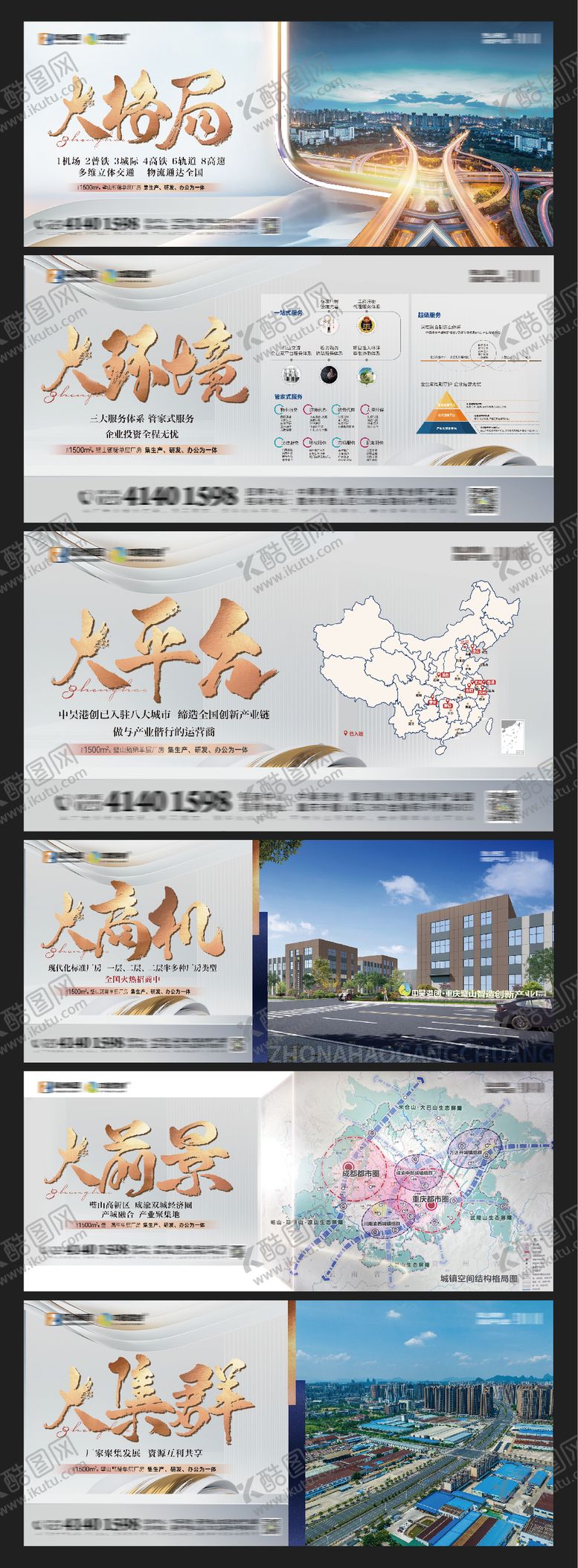 编号：21308906150016412209【酷图网】源文件下载-地产围挡海报