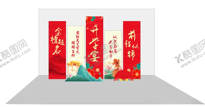 编号：69076604091301016881【酷图网】源文件下载-升学宴美陈