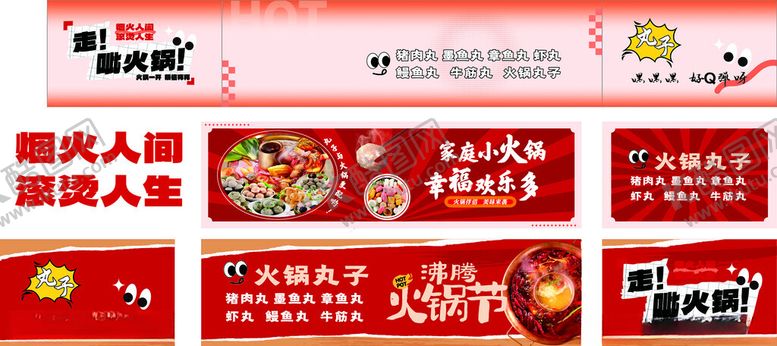 编号：71484211182131403910【酷图网】源文件下载-韩式烤肉促销活动海报