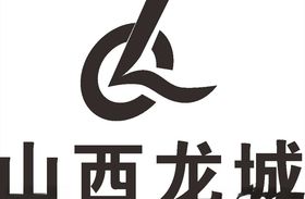 山西龙城LOGO建筑建设