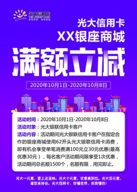 满额立减