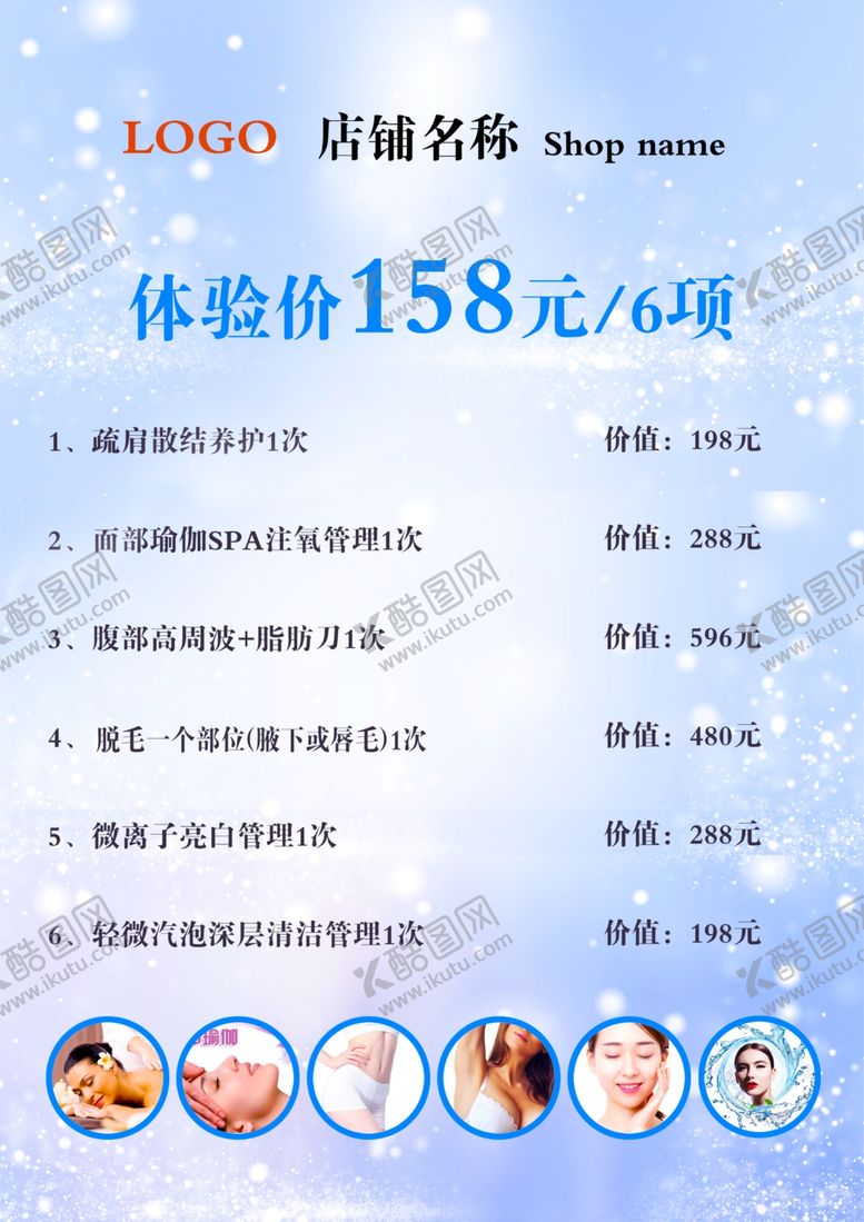 编号：52153705110446135191【酷图网】源文件下载-价格表