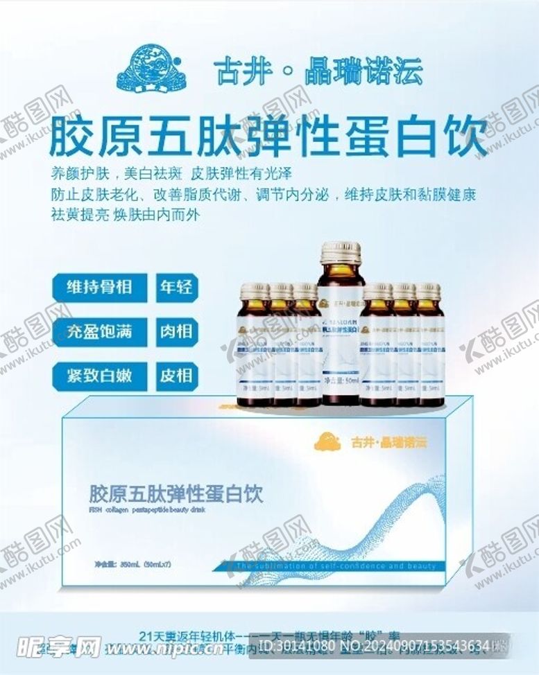 编号：71404802211809209400【酷图网】源文件下载-化妆品宣传海报单页
