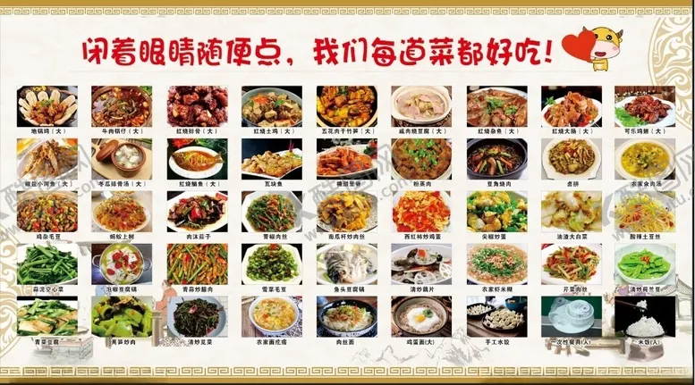编号：89588501280815158809【酷图网】源文件下载-饭店点菜菜单