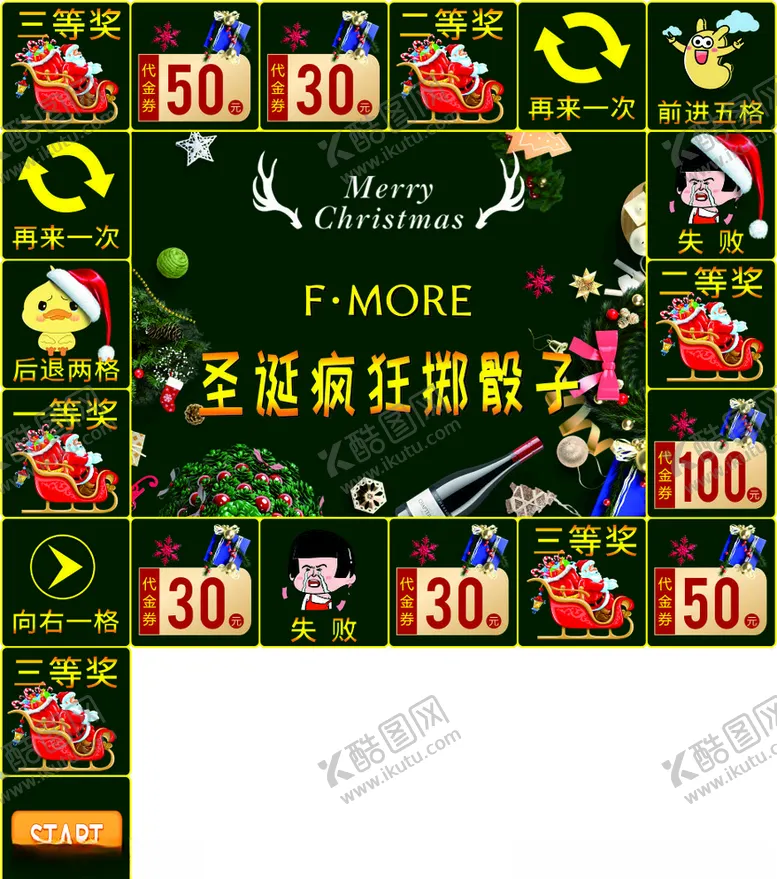 编号：18390804180215173207【酷图网】源文件下载-圣诞活动海报