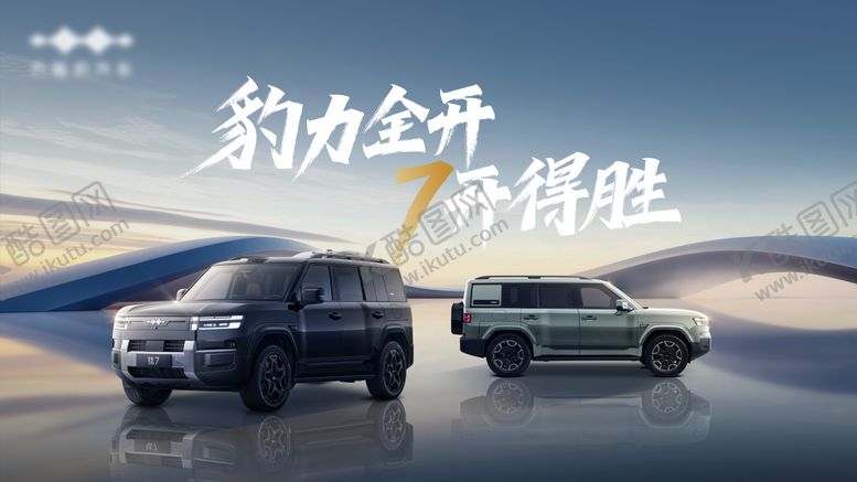 编号：72153204011643495671【酷图网】源文件下载-简约汽车kv