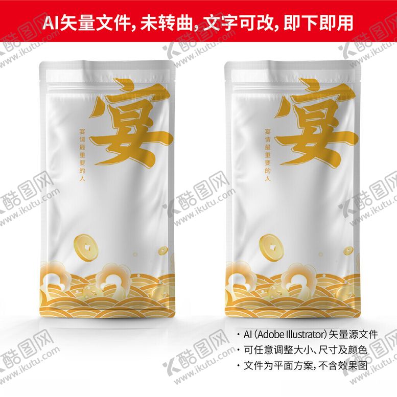 编号：52144602202315236672【酷图网】源文件下载-一次性湿毛袋子